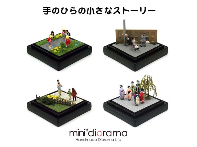 mini2diorama1